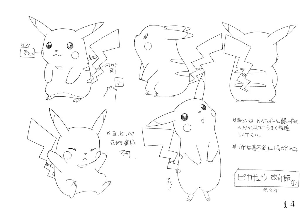 original pokemon concept art - Art of Pokémon